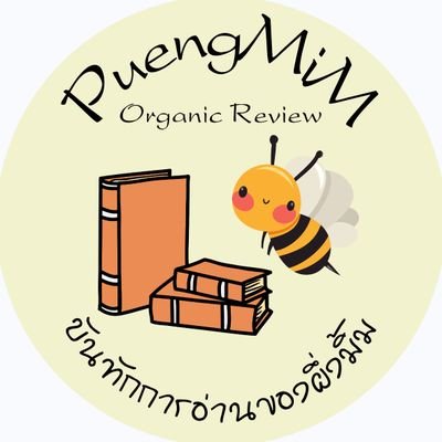 ⌜บันทึกการอ่านของผึ้งมิ้ม📚⌟ │ OG Review │ 𝙉𝙊 𝙍𝙖𝙥𝙚, 𝙉𝙊 𝘿𝙪𝙥-𝘾𝙤𝙣, 𝙉𝙊 𝙂𝙧𝙤𝙤𝙢𝙞𝙣𝙜, 𝙉𝙤 𝙄𝙣𝙘𝙚𝙨𝙩, 𝙉𝙤 𝙋𝙚𝙙𝙤𝙥𝙝𝙞𝙡𝙚