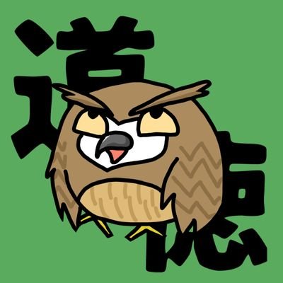 絵描いたり動画作ってる人
不定期投稿
ゆっくり実況者フォロバ70%
エゴサ用タグ #道徳のノート
サブ垢→@ka_reki2194
YouTubeチャンネルも見てってね⬇