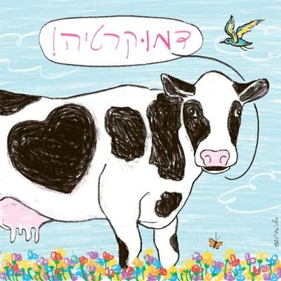 oh_no_a's profile picture. פנים.יום . שערי הגיהנום