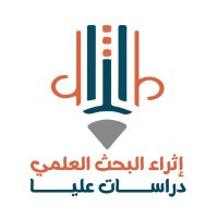 إثراء البحث العلمي | دراسات عليا (@ethraares) 's Twitter Profile