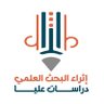 EthraaRES's profile picture. نشارك وننشر كل ما يهم الباحثين وطلبة #الدراسات_العليا في مختلف التخصصات العلمية، نستقبل جميع الاستفسارات والاستشارات  في #الماجستير و #الدكتوراه عبر الخاص📩