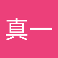 武富真一 (@wufuzhenyi53627) Twitter profile photo