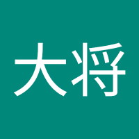 山大将 (@iyc59mzuz) Twitter profile photo
