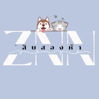 ` สิบสองห้า. — ♡ᴢɴɴ(@yui_znn26) 's Twitter Profile Photo