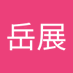 江岳展 (@zhanjiang38985) Twitter profile photo 江岳展 (@zhanjiang38985) Twitter profile photo