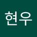 현우 (@hyeonu887671) Twitter profile photo 현우 (@hyeonu887671) Twitter profile photo