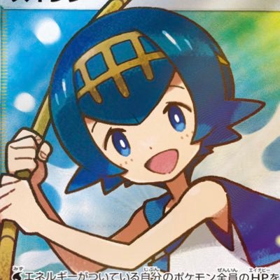 ポケモンカードプレイヤーです。2023年３月から大会等にではじめました。まだまだ初心者ですが、神奈川を中心に活動しています。無言フォロー、お許し下さい。基本はフォロバしますので、ぜひフォローお願いします！ポケカ友達増やしたいです。