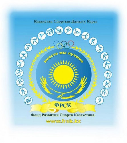Фонд Развития Спорта Казахстана
