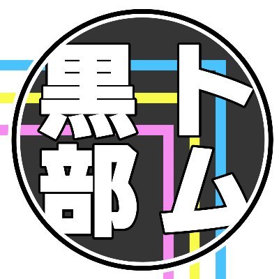 富士葵はいいぞ🗻
葵ちゃんに勝手に恩返し中の歌劇団。たまに🌞。
イラスト無理ない範囲でなるべく投稿。
pixivはこちら→https://t.co/UUeXe8F7Ea
ましゅまろ→https://t.co/cRRbTsGknp…