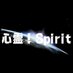 (心霊!Spirit )みつる (@m19650715) Twitter profile photo (心霊!Spirit )みつる (@m19650715) Twitter profile photo
