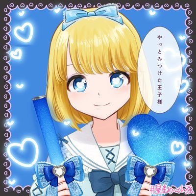 涙 奏音💙🧊さんのプロフィール画像