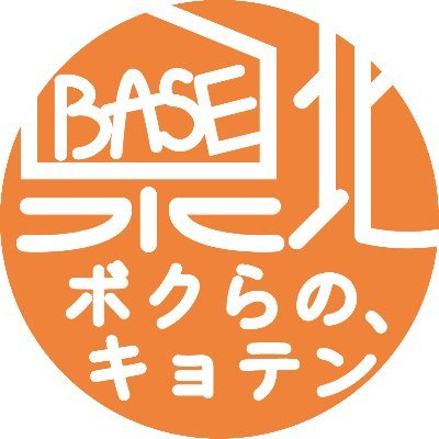 不登校の子どもと地域の子どもがゆるくつながる居場所🏫 志塾フリースクールラシーナ城山台教室✏️でんでんカフェ☕ 駄菓子屋でんでん堂🍭 貸し教室👨‍🏫 まちライブラリー📕 学習会つき子ども食堂→宿題カフェ🖊 ＃フリースクール ＃不登校支援 #カフェ #駄菓子屋 #子ども食堂 #子どもの居場所 #泉北