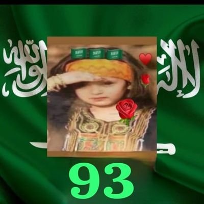 🇸🇦🇸🇦 السعودية 💫🌹🦋🇸🇦  بنت الجنوب 🦋🌹 
اللهم صل وسلم وبارك على نبينا محمد