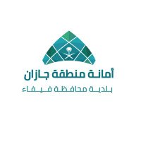 بلدية محافظة فيفاء(@faifa_muni) 's Twitter Profile Photo
