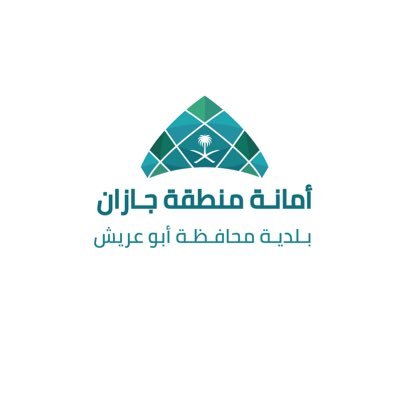 بلدية محافظة أبو عريش
