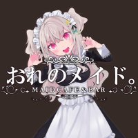 おれのメイド。@名古屋駅前メイドカフェ&BAR💫 (@orenomaid) 's Twitter Profile Photo おれのメイド。@名古屋駅前メイドカフェ&BAR💫 (@orenomaid) 's Twitter Profile Photo