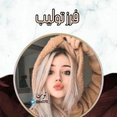 🔥فرز توليب للفولوباك 🔥🚫 Profile