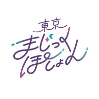 東京まじっくぽーしょん【目黒コンカフェ】(@toumaji_info) 's Twitter Profile Photo