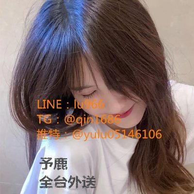 🍷 小鹿外送茶|高端定制服務
⏰ 12PM–4AM|旅館/住家皆可
#TG:@qin1686
#Gleezy:qin1686
📌 #高檔茶莊 #精品外送 #全台茶
🌐 https://t.co/zoRusZcQcI