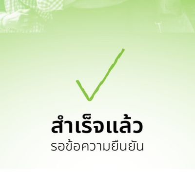 มั่นใจชาวไทยเกินล้านไม่รู้จักกุ - -