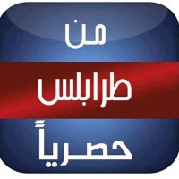 من طرابلس حصرياً (@exclusivelyfrom) 's Twitter Profile