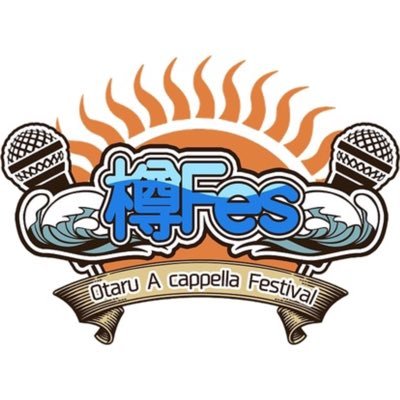 樽Fes 2024