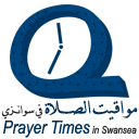 تنبيه تلقائي لأوقات الصلاة في مدينة سوانزي بالمملكة المتحدة. Auto-alert for Prayer times in #Swansea, according to Swansea Mosque & Islamic Community Centre.