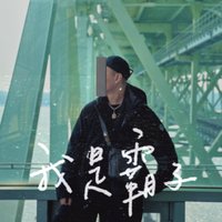 霸子．辛普森 (@bart_top_) Twitter profile photo
