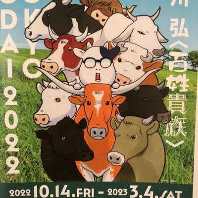 低飛行から上昇中⤴️ 本音は太陽の塔☀️が 日常の景色にある地域で暮らしたい。 本人時々不安障害・同居人IBD