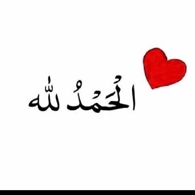 رَبِّ اشْرَحْ لِي صَدْرِي وَيَسِّرْ لِي أَمْرِي