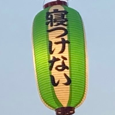 2021年12月、急性糖尿病発症のため入院。ライブやフェス、映画が死ぬほど好きだがまじで死にそうになった。どうやって残りの少ない人生を生き延びるかを考えていきたい。