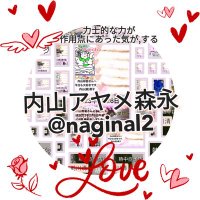 ☆1998年→防犯亀ら通ります🐢☆塩水飲もう!✡tweet整理ｳﾅ✦鰤(@naginal2) 's Twitter Profile Photo