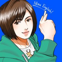 にす/ 英語の先生 (@nis_pic_english) 's Twitter Profile