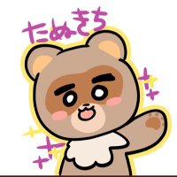 たぬきち(@tanukititosizue) 's Twitter Profile Photo