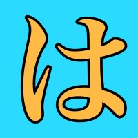 はると饅 (@haltman_novel) 's Twitter Profile Photo