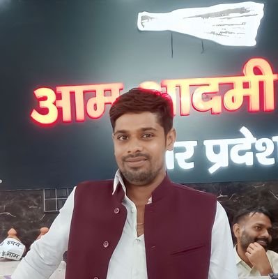 नि० वर्तमान जिला वरिष्ठ उपाध्यक्ष
आम आदमी पार्टी युथ विंग
वाराणसी,उत्तर प्रदेश