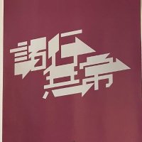 ㉔ (@dun2802) 's Twitter Profile