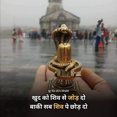नागेंद्रहाराय त्रिलोचनाय भस्मांग रागाय महेश्वराय| नित्याय शुद्धाय दिगंबराय तस्मे न काराय नम: शिवाय:📿