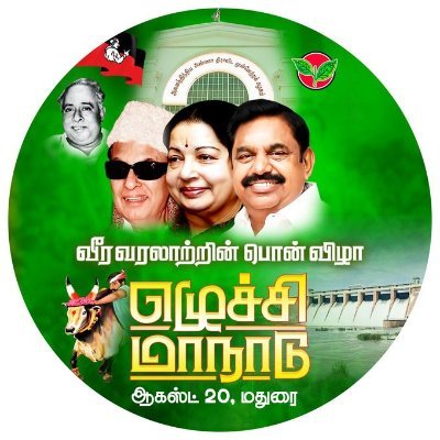 வீரவரலாற்றின்எழுச்சி_மாநாடு