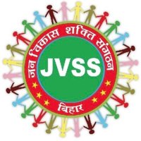 जन विकास शक्ति संगठन,(JVSS),बिहार (@jvss_bihar) 's Twitter Profile