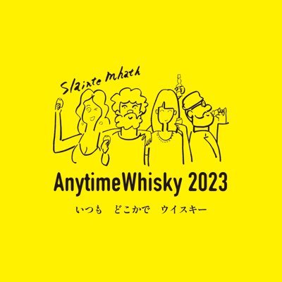 スコッチが大好きです。スコットランドは64蒸溜所を訪問し、写真集『SINGLE MALT WHISKY TRIP』なども出版。またWHISKY LOVERS NAGOYAやAnytime Whiskyなども実施し楽しんでます。 ウイスキー絡みで。 https://t.co/9iSJy4piob #TWLC