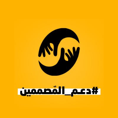 Sup_Design's profile picture. مرحبًا بكم في حساب دعم المصممين ! نسعى هنا لتقديم الإلهام والدعم 
للمصممين بكافة اهتمامتهم في مجال التصميم الإبداعي.
 
نساعدك لإيجاد المصمم المثالي لأعمالكم