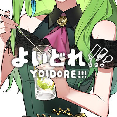 よいどれ🍺🍷🍶🍹さんのプロフィール画像