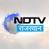 NDTV Rajasthan (@ndtv_rajasthan) 's Twitter Profile Photo