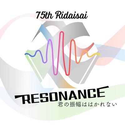 🌸@ridaisai_sinkan🌸◀#春から理科大 生は新歓アカウントをフォロー‼️ 東京理科大学の学園祭である「理大祭」に向けて活動しています！ マスコットキャラクターりかまる▶︎@rikamaru_nanoda /各種ウェブサイトも要チェック！▶︎ https://t.co/tekRLpMn7K