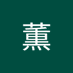 ããã£ã¡ (@donfan0033) Twitter profile photo ããã£ã¡ (@donfan0033) Twitter profile photo
