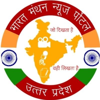 bharat_manthan1's profile picture. खबर