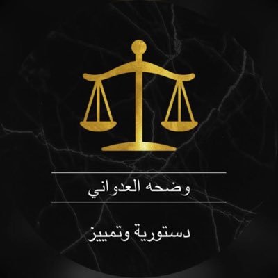 ⚖️⚖️⚖️دستورية وتمييز⚖️⚖️⚖️ ١٢/٤/١٩٧١ جامعة القاهرة