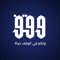 مساجد وأوقاف عُمان (@omanendowments) 's Twitter Profile
