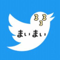 まいまい (@maiko0150) 's Twitter Profile Photo まいまい (@maiko0150) 's Twitter Profile Photo
